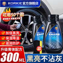 Kolch Automotive Tire Wax Lighting Nourishing Oil Glaze Persistent Waterproof Aging Dark Protective Agent
