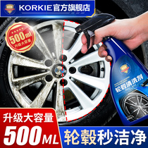 Colch car wheel cleaning agent cleaning rust decontamination rust removal steel ring rust removal iron powder car wash liquid artifact