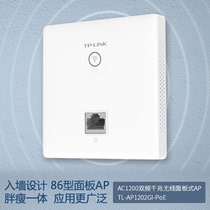TP-LINK Gigabit AP Panel 86 Wall Router poe Power Supply Kit 1202GI-POE