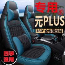 22 BYD Yuan PLUS Full siege of new energy electric vehicles 204 horsepower CLTC sequel cushion