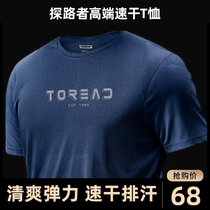 Pathfinder quick-drying T-shirt mens short-sleeved summer outdoor mens sports quick-drying T-shirt quick-drying breathable loose quick-drying clothes