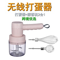 110V wireless whisk rechargeable electric cream home baking egg whipping garlic all-in-one machine Taiwan USA