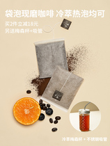 Dill Cold Brew bag pure black coffee powder Milk hot bubble Hand-brewed freshly ground ice American Italian coffee bag Fitness