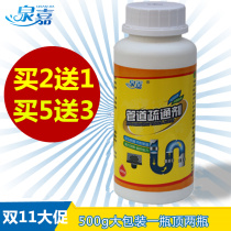 Quanjia pipeline dredging agent Kitchen sewer drainage powder Floor drain pipe through toilet clogging toilet toilet