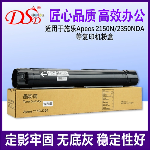 DSD подходит для Fuji Satele 2150 Powder Box Fuji Film Apeos 2150N Цифровой копия машины чернила коробка 2350NDA порошок чернила CT203552 CT203553 Импортированный углерод