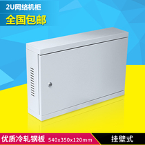 2U cabinet network cabinet wall-mounted switch cabinet 540x350x120 weak current vertical cabinet monitoring amplifier