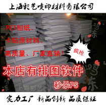 Shanghai color art ------ factory direct A4 PET (crystal) adhesive photo paper card paste consumables