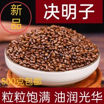 Authentic boutique Cassia seed tea 500g fried cassia seed flower grass Tea Tea Tea non-raw cassia seed