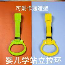 Pull ring baby fence ring assist baby toddler game bedwall armrest anti-fall baby bed hanging bracelet accessories