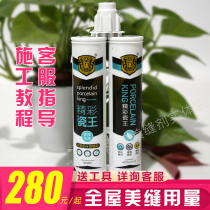 Shengliwei beauty sewing agent wonderful porcelain King tile floor tiles special hook caulking agent construction equipment household waterproof beauty seam glue