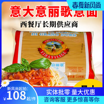 (Promotion) 25 catty Iscorigo Spaghetti Spaghetti 4#Straight Spaghetti Spaghetti