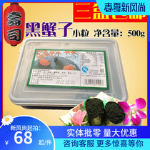 Sushi food material in particles flying fish roe spring fish seeds 500g black crab sauce sushi Laver Rice