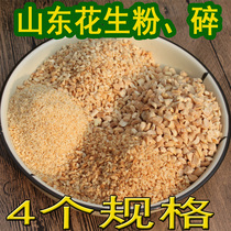 Cooked peanut crushed powder cooked baking hot pot dipping nougat barbecue hot pot catering 5kg net weight non-gross weight
