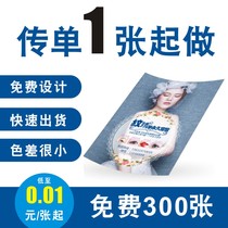 Opening printing advertising leaflets printing free design double-sided small batch color pages customized poster takeout cards