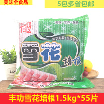 Fenggong Snowflake Bacon Bacon Grilled Bacon Breakfast Bacon Commercial Bacon 1 5KG * 55 Tablets 5 packs 5 packs