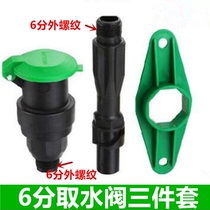 6 Extras Fast Water Intake Valves Garden Forest Green Lawn Spray Irrigation Car Wash Automatic Water Fetcher Tap Water Hydrant