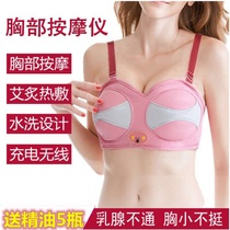  Breast enhancement instrument Chest massager Breast dredging breast enlargement Underwear artifact Lazy breast enhancement products for external use