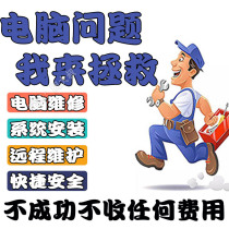 Remote system reinstallation desktop laptop w10 7 8 1 dual system virtual machine installation