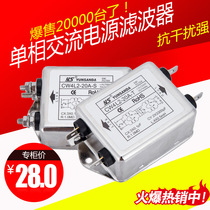 CW4L2-20A-S single-phase AC filter 220V CW4L2-10A-S (005) rail terminals 20A30A