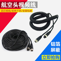 Truck aviation head spiral spring line reversing Image surveillance camera video extension line harvester connection line