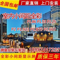 Conference room Indoor live small pitch led full color display P1 6 P1 P1 25P1 86P1 875 86P1 Unit plate