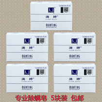 Manting soap 100G*5 pieces Professional mite removal cleansing skin care bath soap Acne cleansing bath emollient face soap