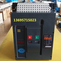 Shanghai People SRDW2-1600A DW50 intelligent circuit breaker NA2-1600A