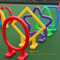 Kindergarten hurdles animal geometry three-dimensional plastic hurdles drill ring drilling cave arches childrens toys teaching aids Outdoor