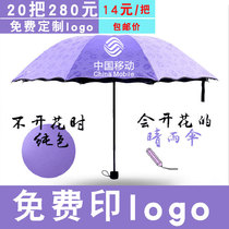 Advertising umbrella custom printed logo folding umbrella custom printing parachute female male gift umbrella custom logo