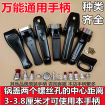 Universal pressure cooker handle parts multi-brand universal accessories pressure cooker old-fashioned simple pot handle ear