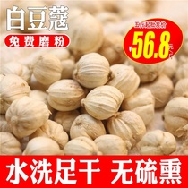 White button cardamom White Kou Cardamom 500g spices and spices Daquan Nutcot grass fruit grass cinnamon star anise
