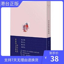 Genuine Fang Siqis First Love Paradise Lin Yihan Taiwans original original novel traditional Chinese without abridged