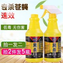 Long-acting anti-fly spray home restaurant special artifact outdoor fly killing mosquito potion spray restaurant