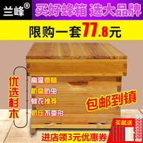 Lan Feng boiled wax fir standard in the bee hive a full set of Beekeeping tools honey bee box ten-frame flat box