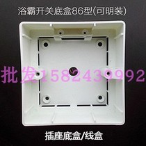 Yuba switch universal 86 type bottom box can be installed PVC 2 open 3 open 4 open 5 open 6 socket bottom box wire box