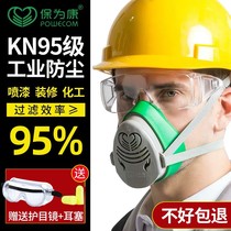Bao Fukang 3800 Dust Mask Mask Anti-industrial Ash Dust Mask Polishing Easy Breathing and Washable Mouth and Nose Mask