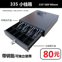 335 three-gear lock small money Cabinet cash register cash box supermarket money box two-dimensional fire money fast with lock