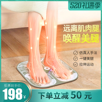 osto thin leg pad beautiful leg massage instrument foot big calf shaping slender electric EMS micro current plastic leg pad