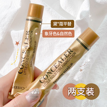 Li Jiaqi recommends small gold tube flawless paste liquid pen giant covering pimple acne print spots face black eye ring theorizer powder bottom