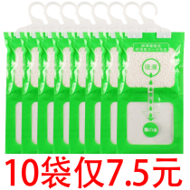 Water absorption dehumidifying bag Hanging type mildew desiccant Moisture-proof agent Wardrobe Indoor dormitory room Moisture-absorbing moisture-absorbing bag box