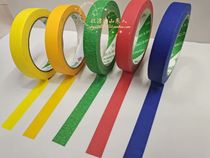 Color Beauty Pattern Paper Adhesive Tape Fine Art Merino Craftsman Ripping No Mutilated Spray Paint Decoration Glued Paper Red Yellowish Blue