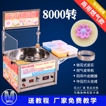 Dream fancy marshmallow machine commercial mobile stall gas belt electric drawing cartoon cotton candy machine