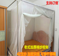 Old-fashioned cotton yarn mosquito net traditional wearing Rod tie rope dust cloth top household 1 5m bed student single door pattern custom