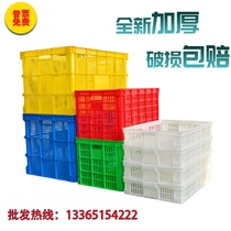 Thickened plastic turnover basket rectangular large fruit basket vegetable frame factory cargo frame logistics transportation basket plastic basket