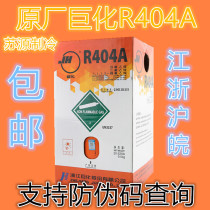 Juhua cold storage refrigerant ice making machine R404A freon net weight 10KG Jiangsu Zhejiang Shanghai and Anhui