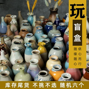 陶瓷小瓶子-陶瓷小瓶子促销价格、陶瓷小瓶子品牌- 淘宝