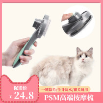 Pet Beauty Styling Comb Push-to-head Hair Self-Cleaning Needle Comb Anti-Slip Handle To Slick Waterproof