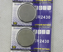 CR2430 button battery 2 grain buckle type 3V lithium car key remote 2 grain price