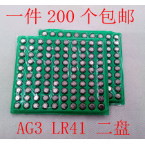 LR41 AG3 L736 button battery 392 SR41 electronic battery 200 pieces two discs
