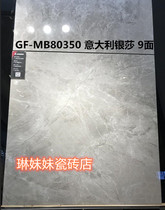 Guanzhu ceramic tile Guest restaurant whole body marble GF-MA80350 80351 80352 80356 80357
